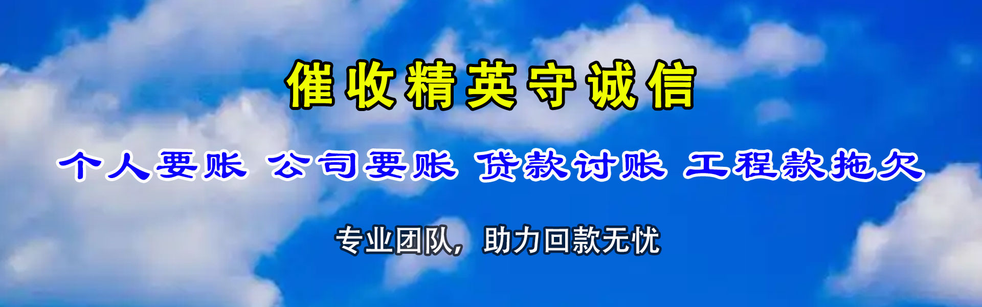 安福催收公司