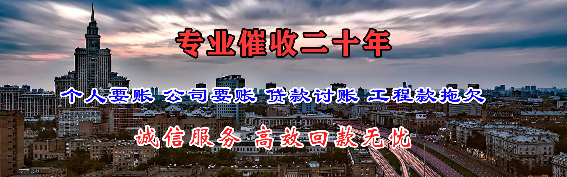 安福讨债公司